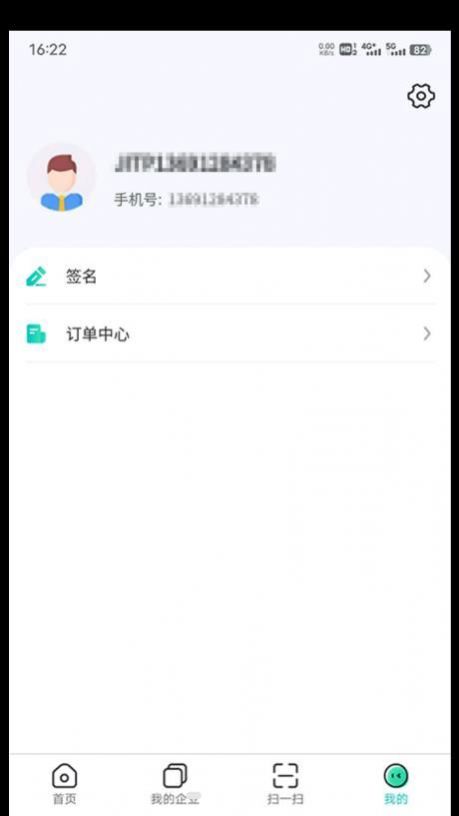 云采签电子签名app官方下载 v1.0