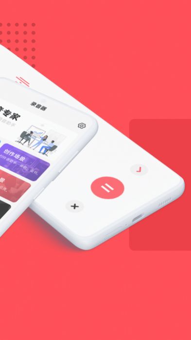 大镜录音器随身录软件app最新版下载图片1