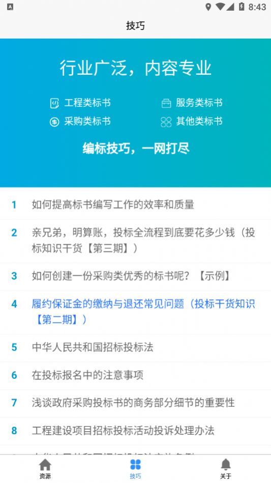 快书编标app软件下载 v1.2.0