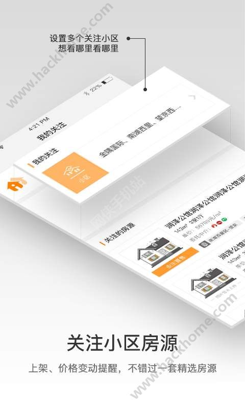 诸葛找房经纪人版app手机版下载 v4.7.0.0