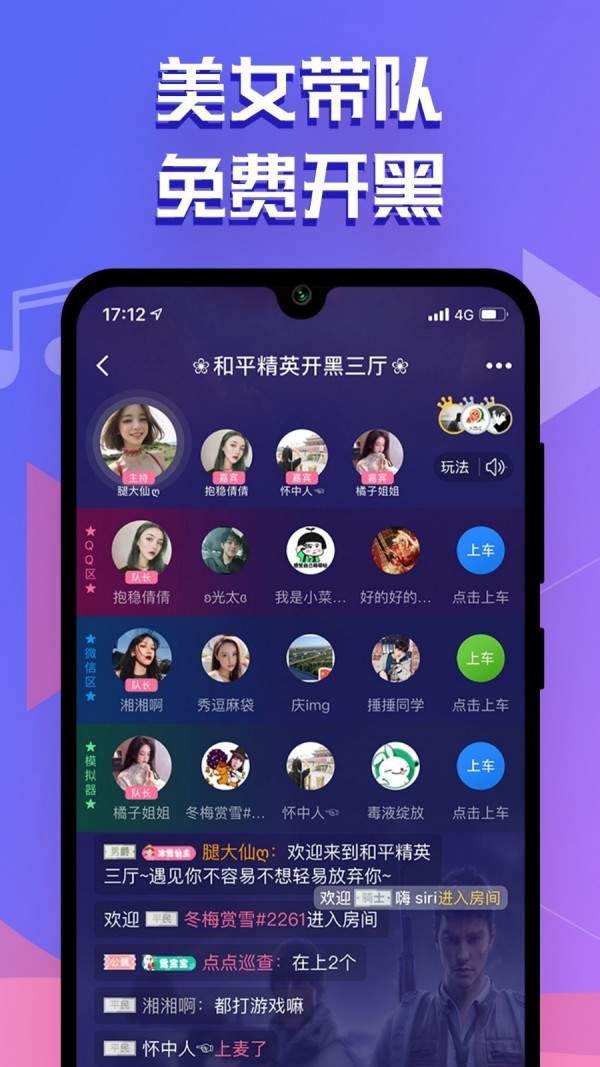 点点开黑app官网下载 v2.4.1