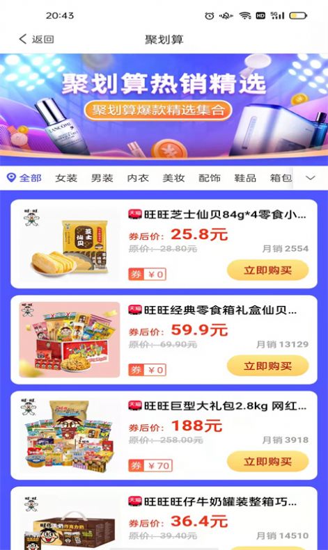 宜乐亦淘APP最新版 v8.1.0