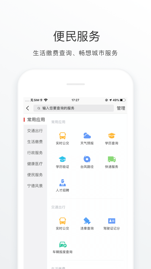 i宁德查中考会考成绩app官方版下载 v3.0.1