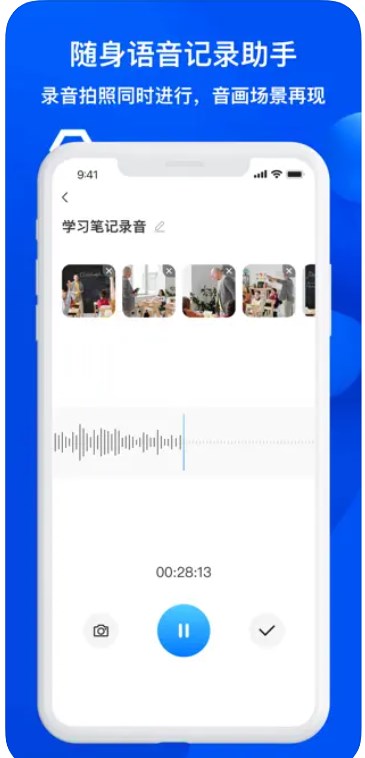 简岛录音转文字app官方下载 v1.2.1