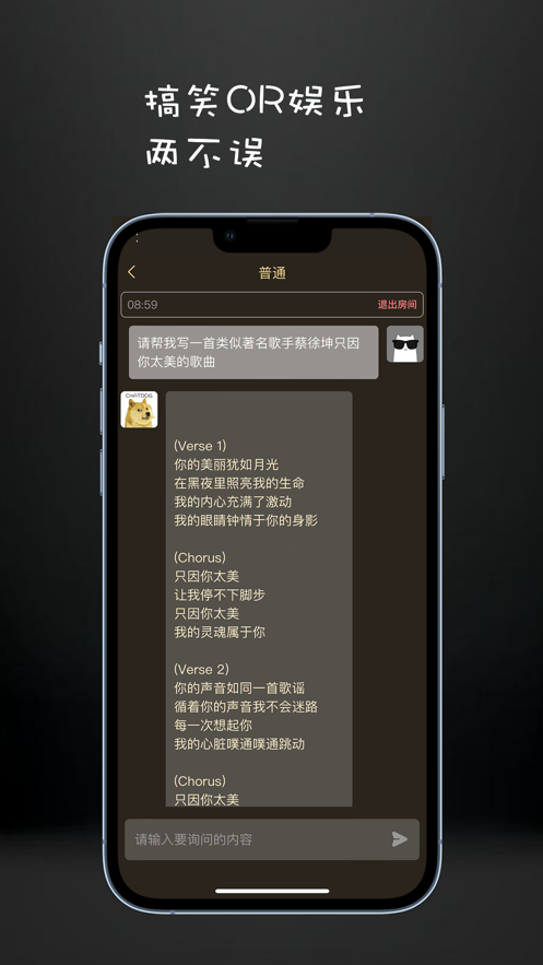 ChatDog智能聊天软件中文版 1.0