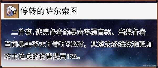 崩坏星穹铁道貊泽遗器、配队、出装推荐 貊泽养成攻略大全图片13