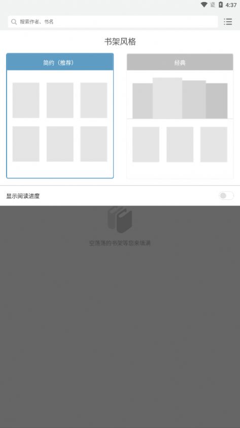 多看阅读X app手机版下载 v5.3.7