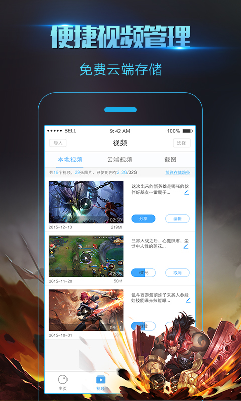 录屏大师app官网下载 v3.6.3.1