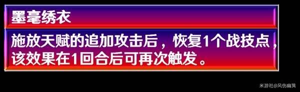 崩坏星穹铁道貊泽遗器、配队、出装推荐 貊泽养成攻略大全图片5