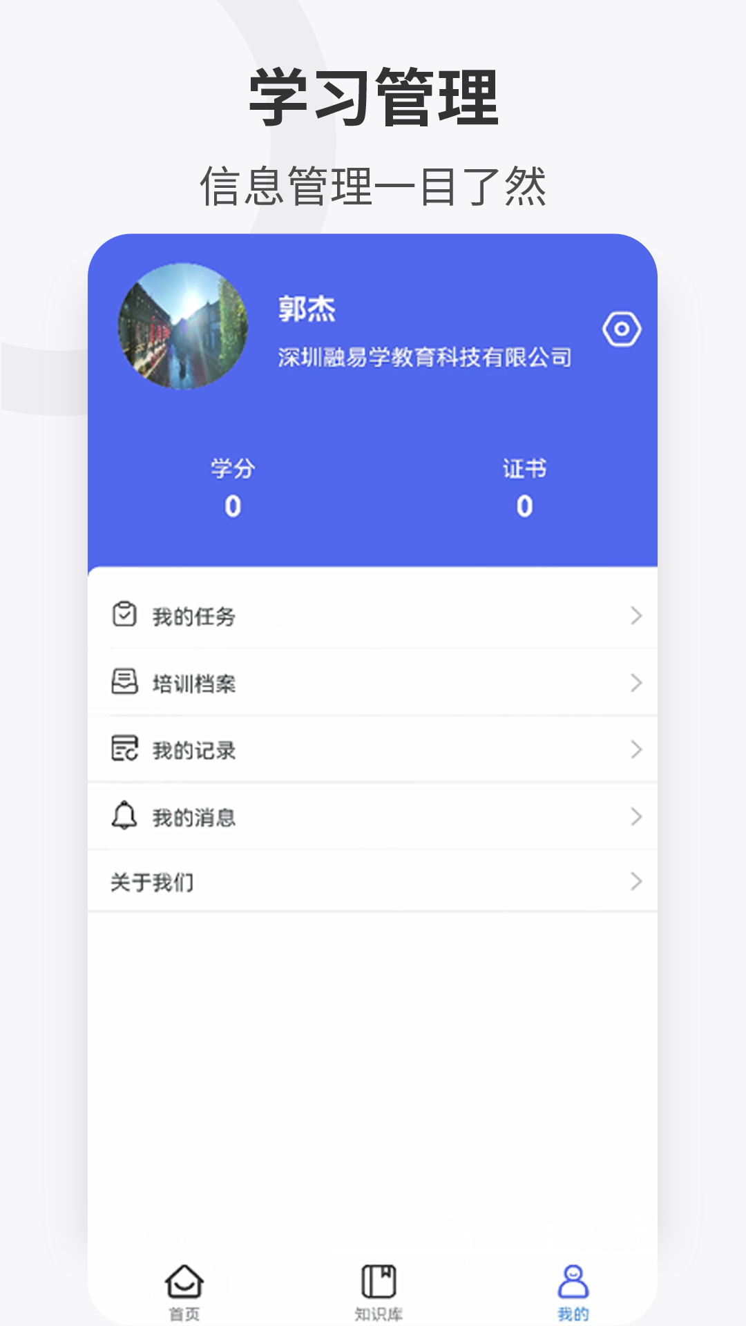 企培云企业版app官方下载 V1.0