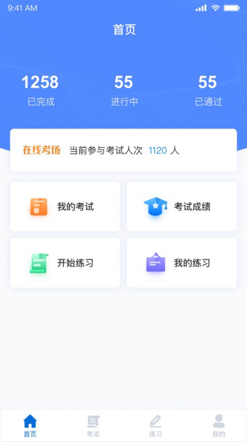 京能考试题库app官方版下载 1.0.1