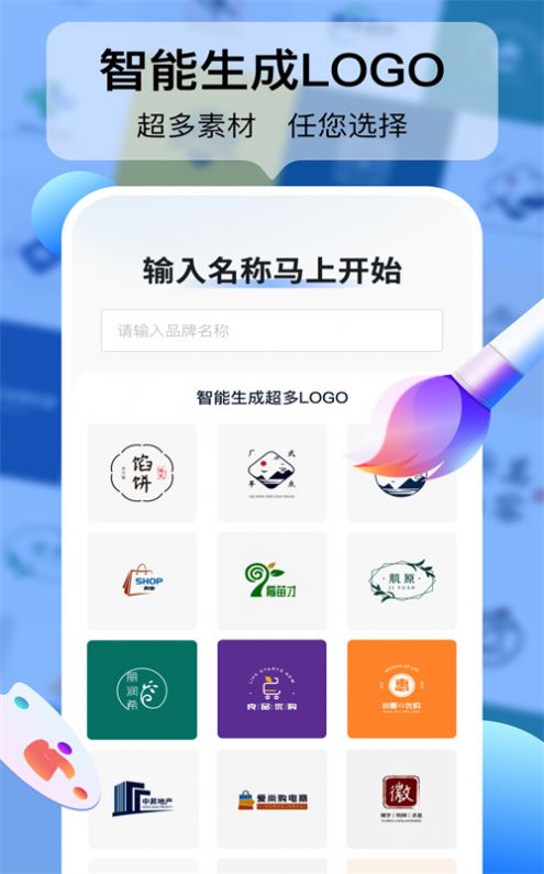 logo设计工厂app最新版下载 v1.0.0.0