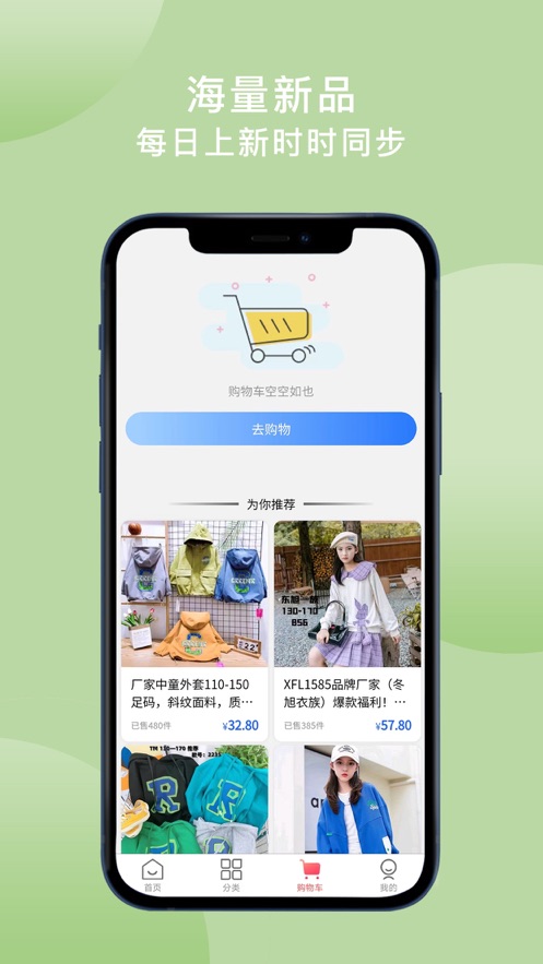 童批批app官方下载 v1.0