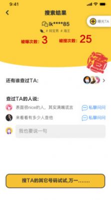 绿查app官网下载免费 v2.9.1