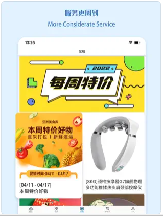 丰泰易购Foodyie官方版app下载图片1