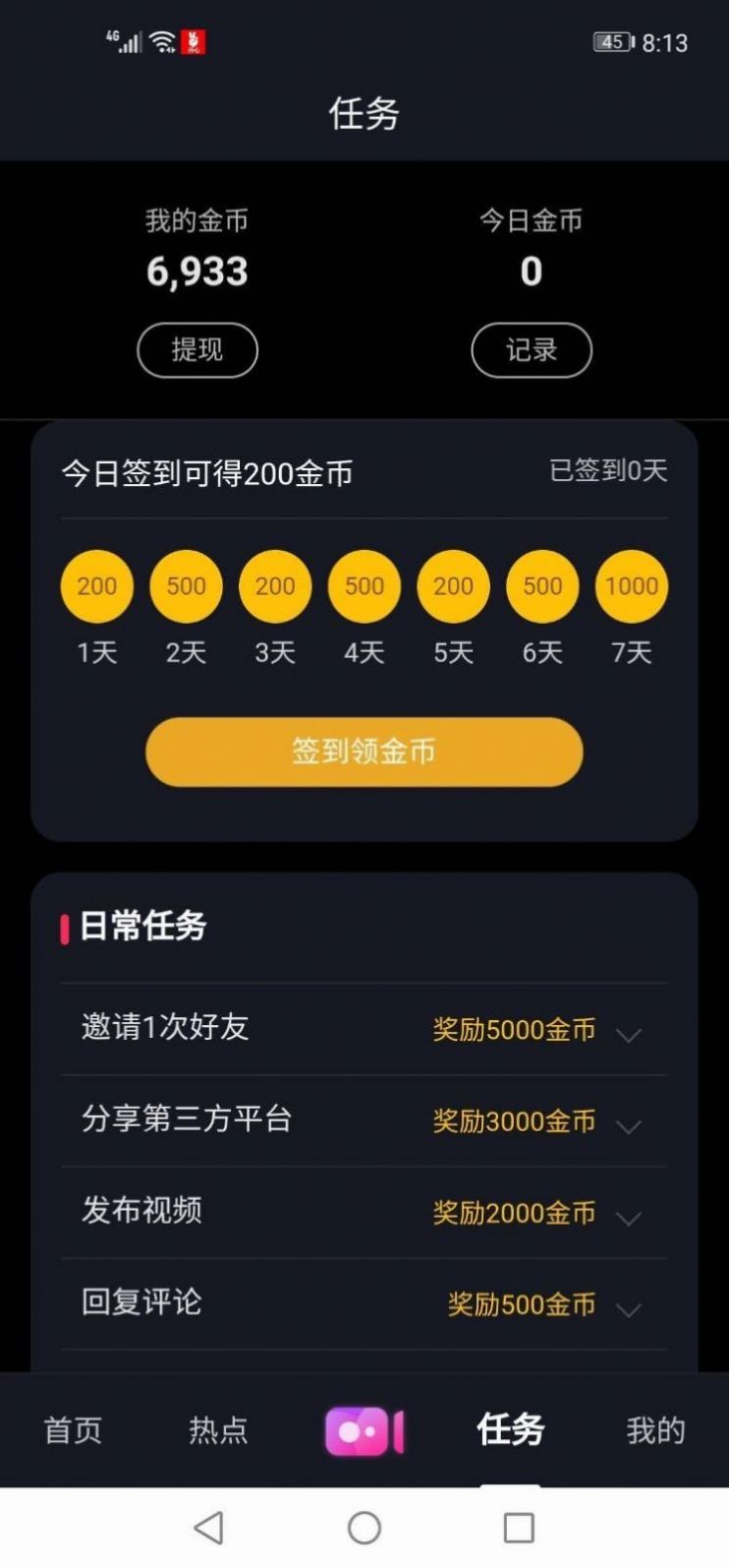 开心短视频6.6.6下载最新版本app v1.0.0