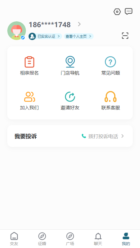 双栖醉app相亲交友官方版 v1.0.4