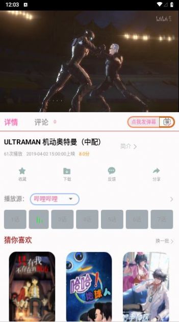 何以影视免费版软件下载 v6.6.8