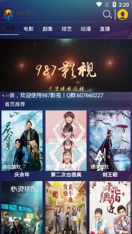 987影视app v1.5安卓版下载图片1