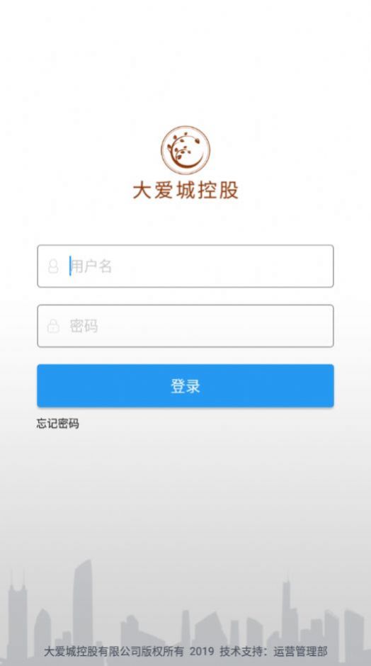 大爱e平台app官方下载 v1.9