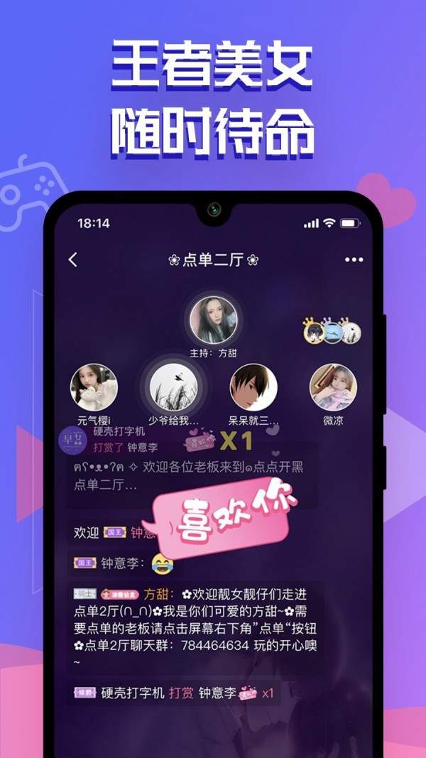 点点开黑app官网下载 v2.4.1