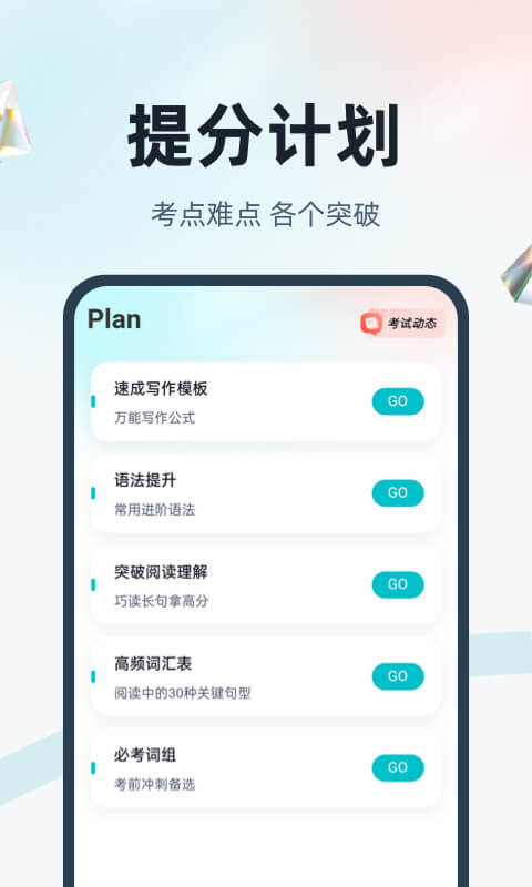 学位英语app官方版下载 v1.5.6