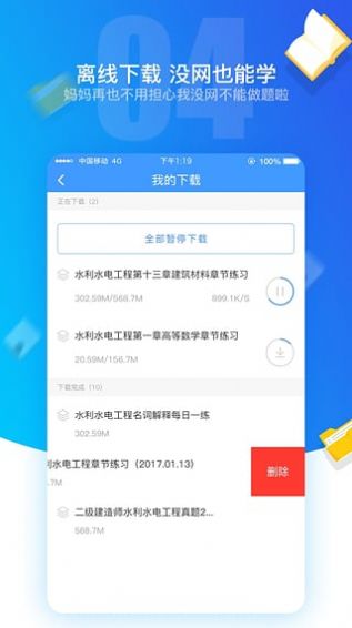 题多多app软件官方下载图片1