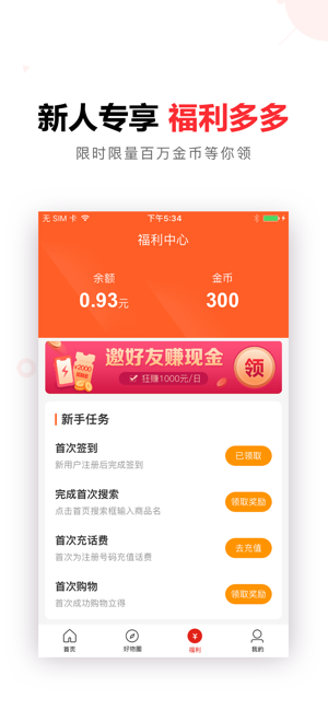 买家生活官方app下载安装 v3.0.1