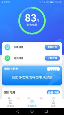 好运流量宝官方app手机版下载 v2.2.4