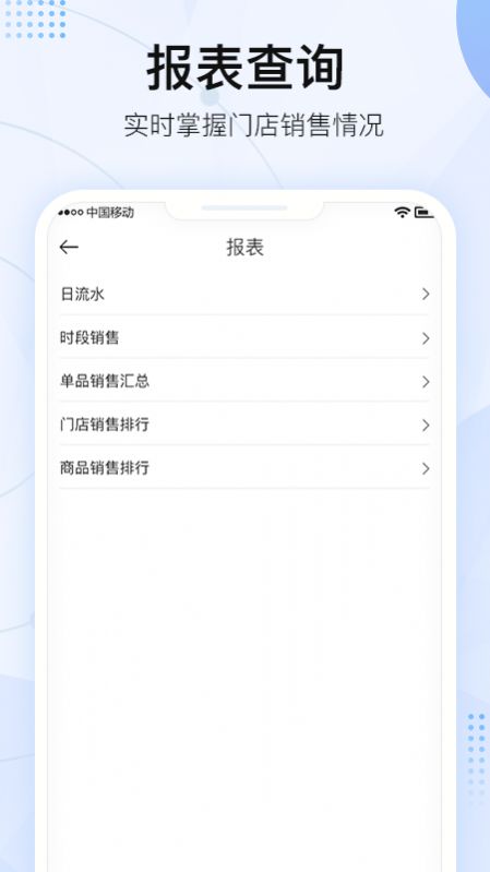 掌上三角凳门店管理app下载安装 v1.0.0