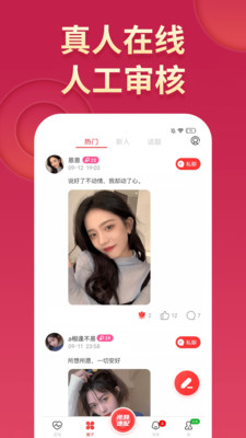 尤聊交友软件app下载 v1.0.1