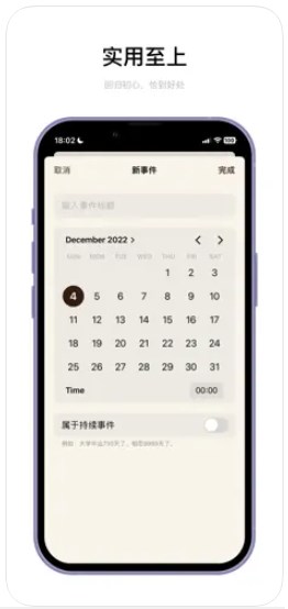 时间罐头纪恋日app官方下载 v1.0