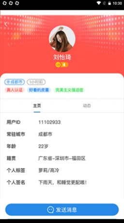 野湾交友平台软件appios苹果版下载 v1.5.69