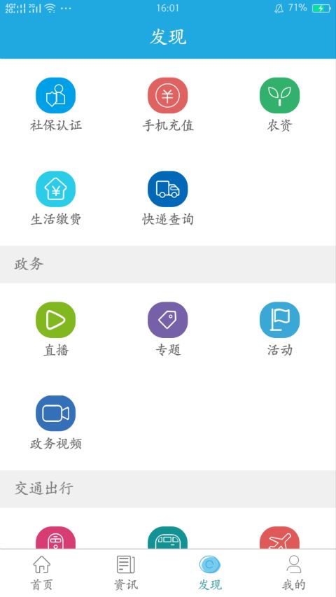 看看社保官网app下载手机版 v2.00.3.1s