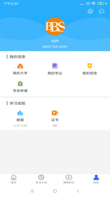 布雷斯特商学app最新版下载 v1.0