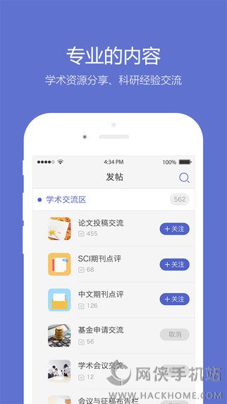 苹果手机小木虫app官方下载最新版 v2.1.9