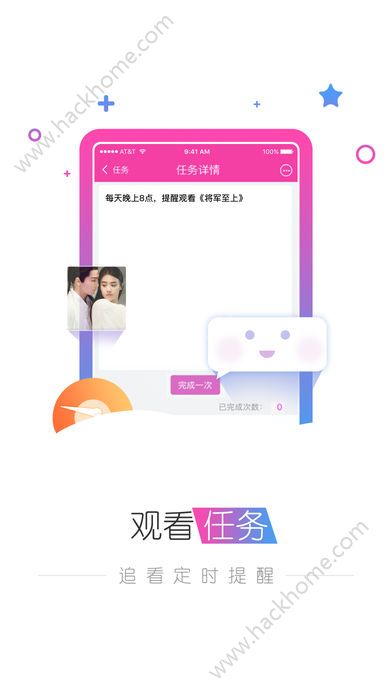 每日聚看免费安卓版app下载 v1.9.0