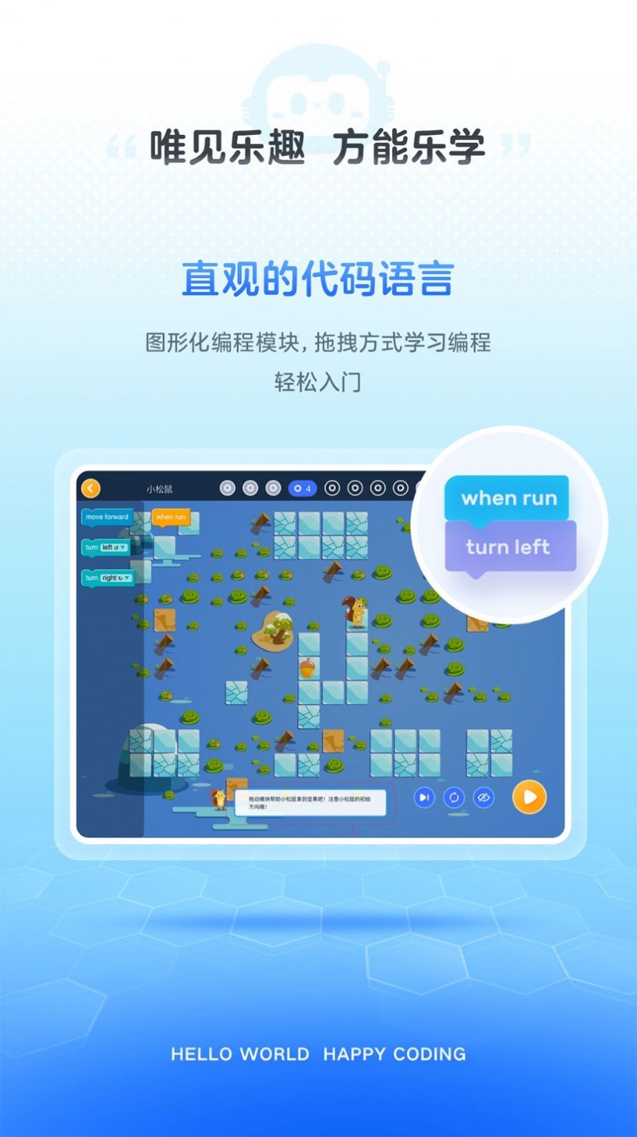 有道编程app安卓版下载 v1.0.0