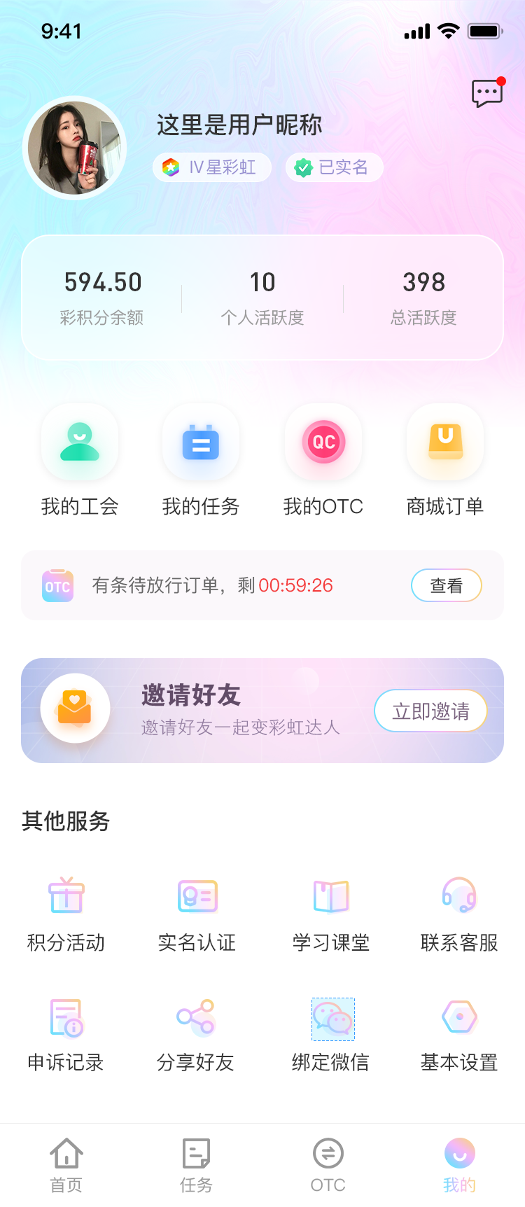 义礼绿森app官方版下载 v1.0.2