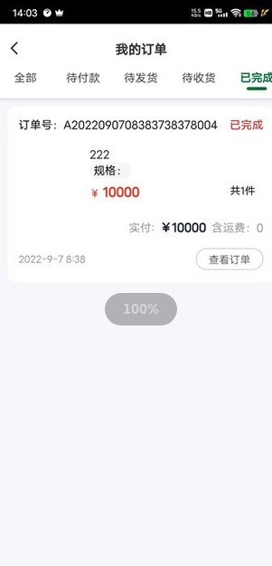 汇臻优农山茶油app官方下载 v1.0.1