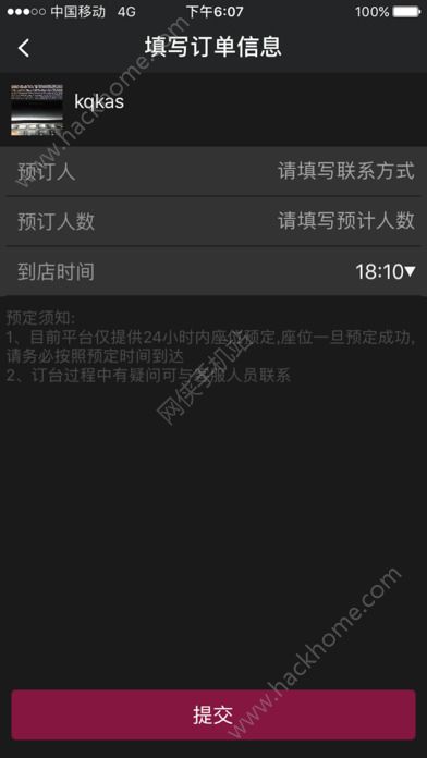 美夜软件app客户端下载 v1.0.5