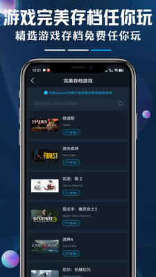 steamok助手系统app官方下载 v1.0