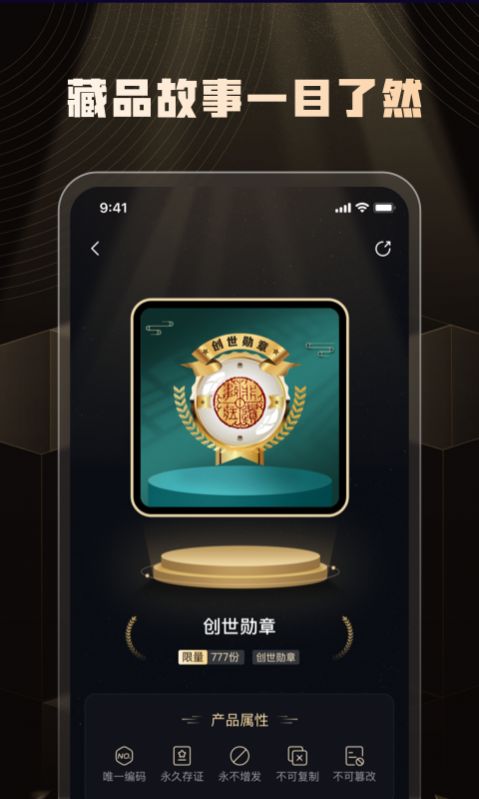 非遗数藏h5官方app下载 v1.1