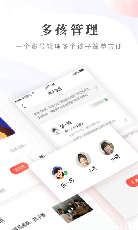 一米阅读家长端最新版订书app下载 v2.0.14