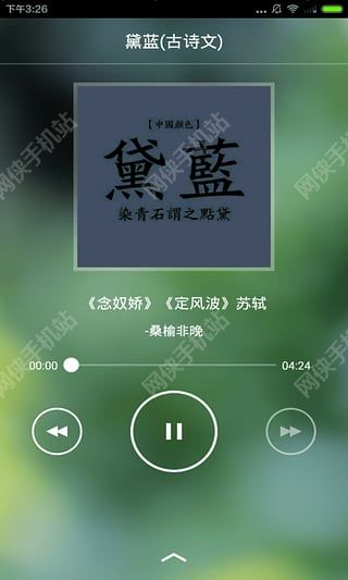 古诗词大全安卓手机版app v1.0.1