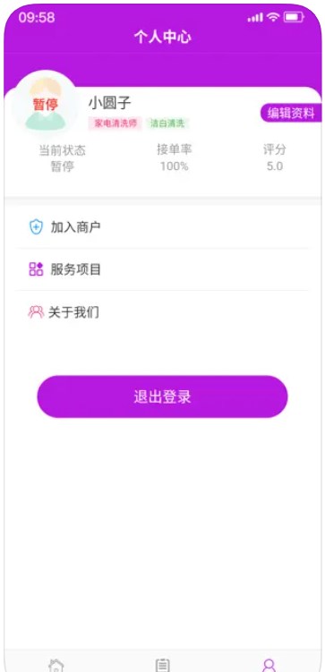 技者汇接单app手机版下载 v1.0