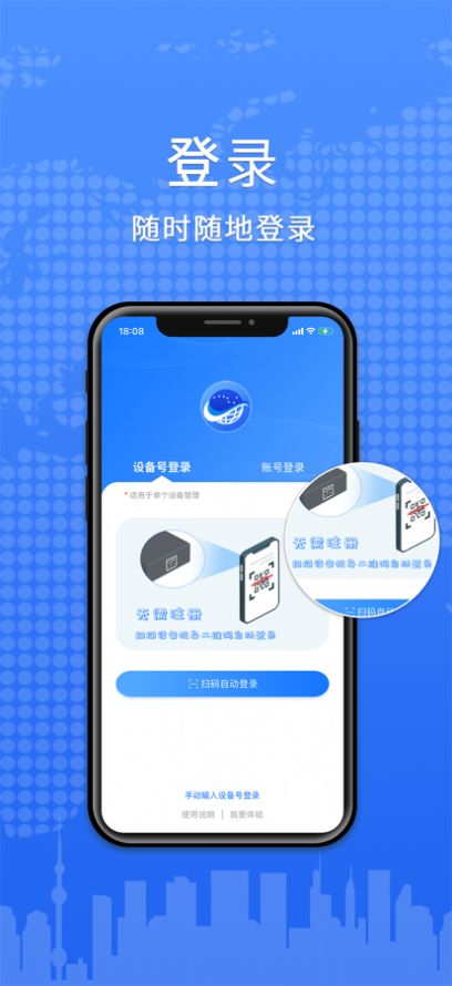 北斗定位管家app软件下载 v1.0.0