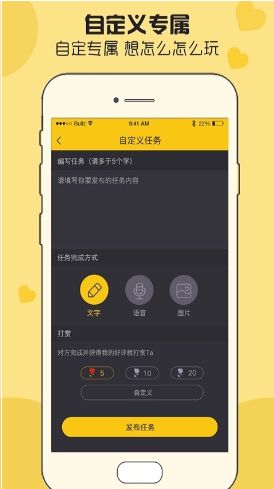 CP狐社交软件app官方手机版下载图片1