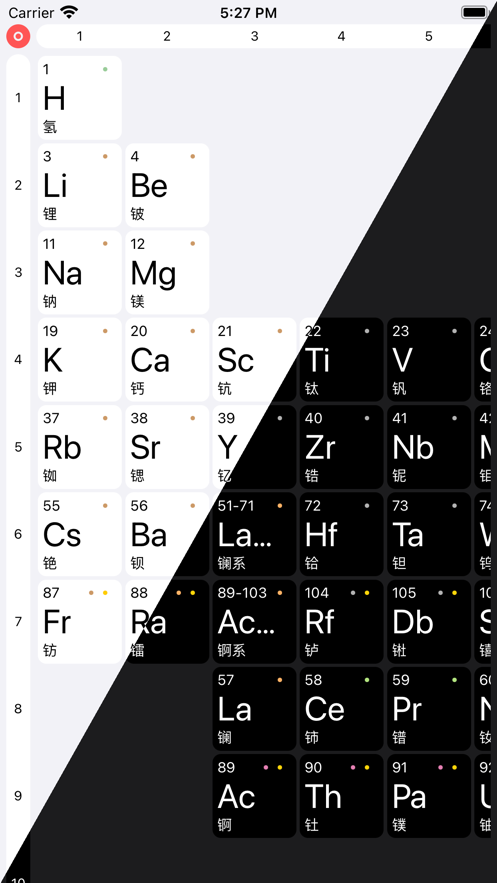 美览元素学习app官方版 v1.0