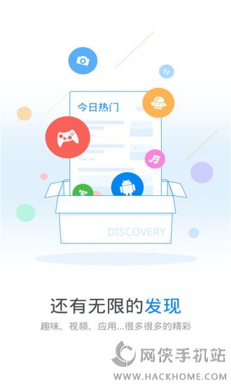 WiFi万能钥匙4.1.2版下载 v4.9.66